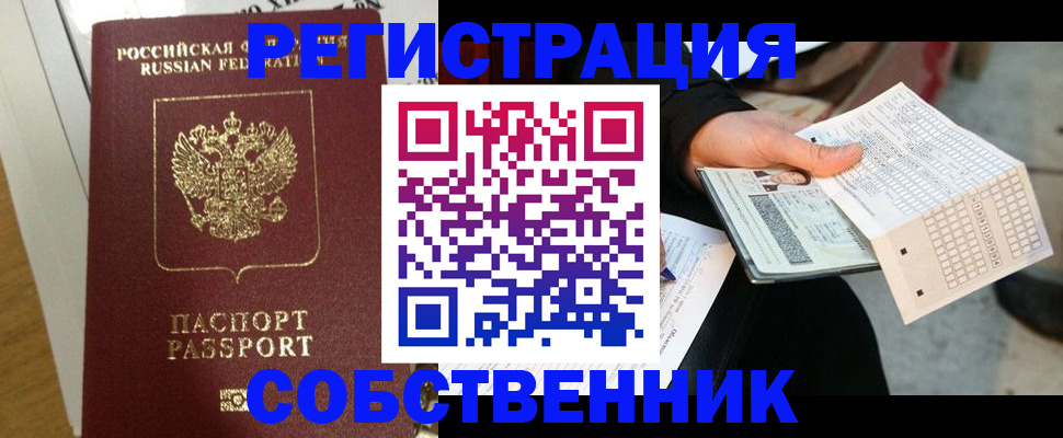 миграционный учет в Санкт-Петербурге