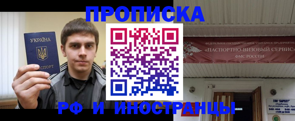 временная регистрация адрес в Санкт-Петербурге