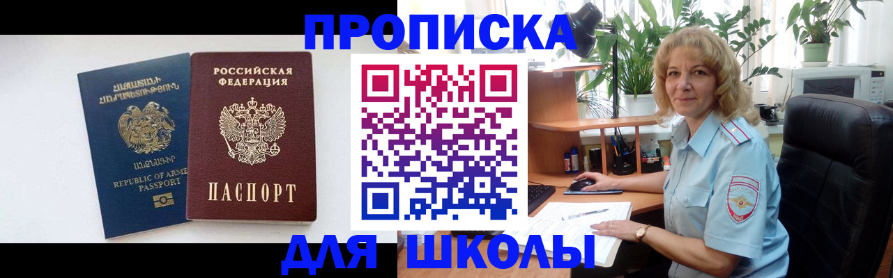 прописка в квартире в Санкт-Петербурге