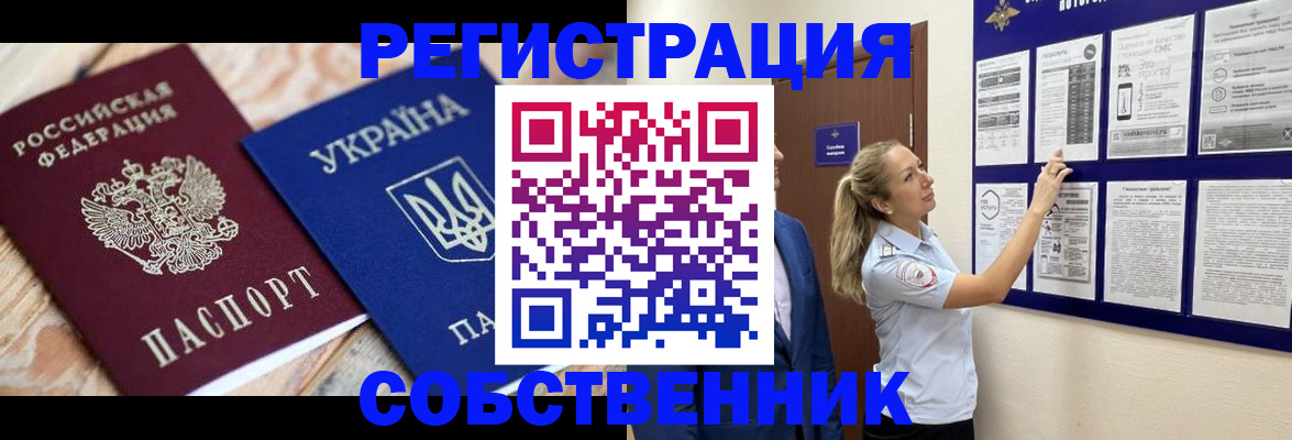 миграционный учет в Санкт-Петербурге